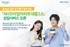[NSP PHOTO]NH농협은행, 앱·인증서 필요 없는 아파트담보대출 상담서비스 실시