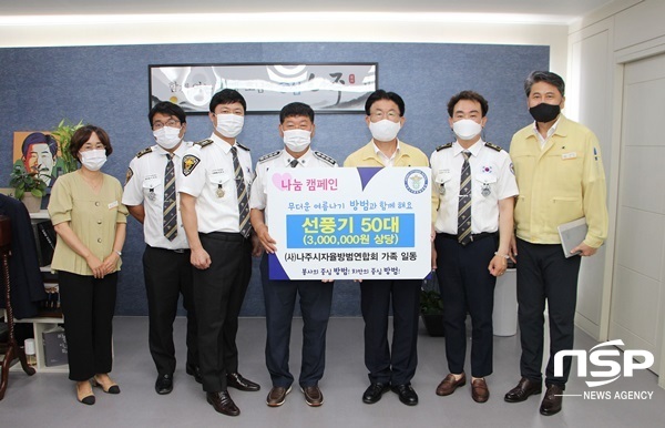 -(나주시)