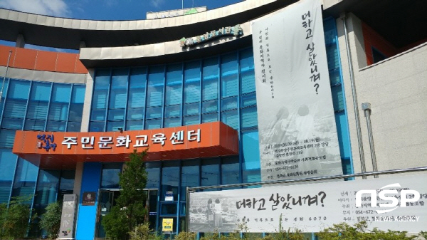 NSP통신-봉화군 억지춘양주민문화센터 관리자가 주민들을 상대로 폭언과 성비하발언을 해 물의를 빗고 있다.