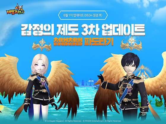 NSP통신- (스마일게이트 메가포트)