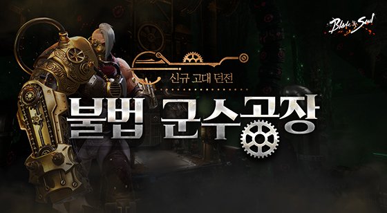 NSP통신- (엔씨소프트)