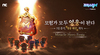 [NSP PHOTO]엔씨, 트릭스터M 미라클 히어로 페스타 이벤트 진행