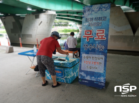 NSP통신-수성교 교각 밑에서 운영 중인 비대면 얼음물 나눔터 모습 (대구시)