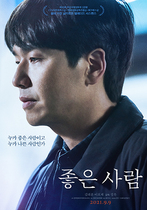 [NSP PHOTO]좋은 사람 9월 9일 개봉…김태훈·이효제 주연