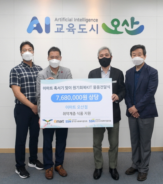 NSP통신-5일 곽상욱 오산시장과 관계자들이 이마트 혹서기맞이 원기회복키트 전달식 후 기념촬영을 하고 있다. (오산시)