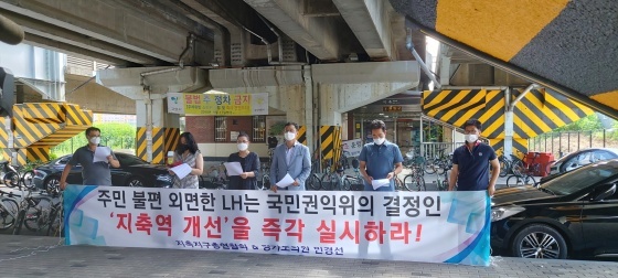 NSP통신-5일 고양시 덕양구 효자동 소재 지축역에서 민경선 경기도의원이 지축지구총연합회와 지축역사 개선 사업 즉시 이행을 촉구하고 있다. (경기도의회)