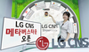 [NSP PHOTO]LG CNS, 메타버스 타운 개설