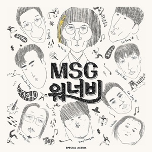 NSP통신-▲MSG워너비 스페셜 앨범 표지(사진 제공 = 지니뮤직 / Stone Music Entertainment)