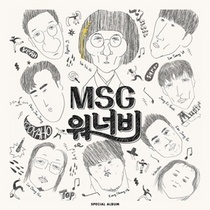 [NSP PHOTO]MSG워너비, 가온차트 5주 연속 2관왕..디오, 앨범차트 1위