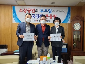 [NSP PHOTO]소공연, 차기 회장 선출 공식 선거 운동 시작…문쾌출 선관위원장, (새 회장은) 소상공인 700만의 가슴 안아야 