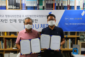 [NSP PHOTO]동국대 경주캠퍼스 조경·정원디자인학부, 한국정원디자인학회 MOU 체결