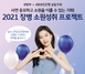 [NSP PHOTO]KB국민은행, 2021 장병 소원성취 프로젝트 개최