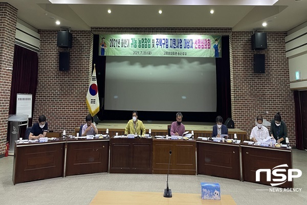 NSP통신- (고흥군)