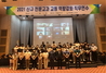 [NSP PHOTO]경북교육청, 직업계고 신규 전문교과 교원 역량 강화 직무연수