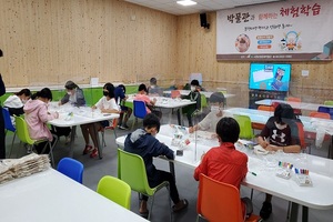 [NSP PHOTO]고흥분청문화박물관, 지역아동센터 대상 여름방학 일일캠프 개최