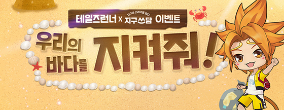 NSP통신- (스마일게이트 메가포트)