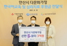 [NSP PHOTO]신한은행, 다문화가정을 위한 후원금 3억원 전달