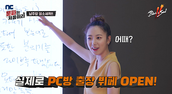 NSP통신- (엔씨소프트)