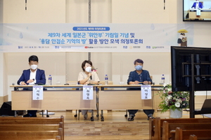 [NSP PHOTO]수원시의회, 위안부 피해 용담 안점순 기억의 방 활용 모색