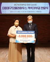 [NSP PHOTO]대구보건대 남성희 총장, 대구오페라하우스 객석기부금 500만원 전달