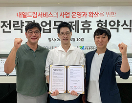 [NSP NEWS Image]립페이와이엘솔루션신신엠엔씨 업무 협약플랫폼 립페이와 내일드림서비스 사업운영 확대