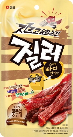 NSP통신-질러 스위트 빠다간장쓰 (샘표 제공)