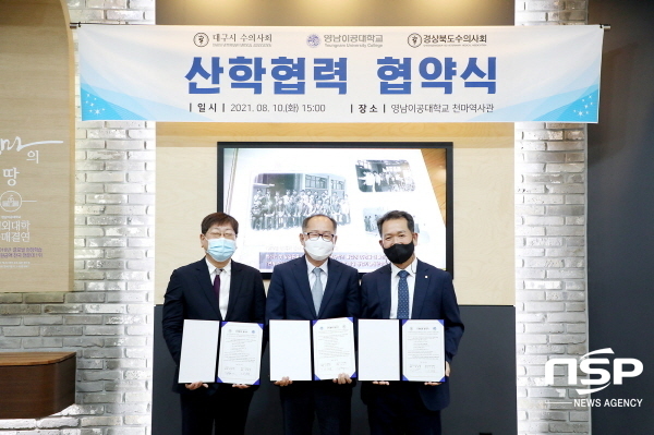 NSP통신-지난 10일 영남이공대학교는 천마스퀘어 2층 천마역사관에서 대구와 경북 수의사회와 반려동물케어 전문가 양성을 위한 산학협약을 체결했다. (왼쪽부터 박준서 회장, 이재용 총장, 박병용 회장) (영남이공대학교)