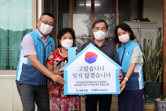 [NSP PHOTO]대우건설, 독립유공자 후손 주거환경 개선 활동 실시