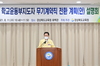 [NSP PHOTO]경북교육청, 학교운동부지도자 무기계약직 전환 계획(안) 설명회