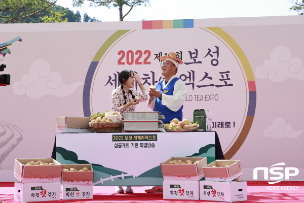 NSP통신- (보성군)