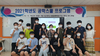 [NSP PHOTO]광양시, 2021 공학스쿨 운영AI‧SW 어렵지 않아요