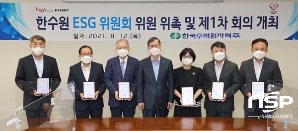 NSP통신-한수원 ESG 위원회 발족 단체 기념사진. (한수원)