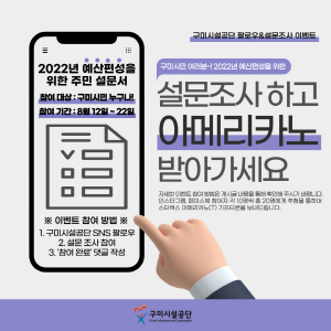 NSP통신- (구미시설공단)