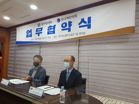 [NSP PHOTO]한국게임학회·경기아트센터, 메타버스 플랫폼 관련 업무 협약