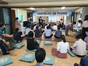 [NSP PHOTO]경북교육청, 칠곡지역 특수학교 설립 주민설명회 개최