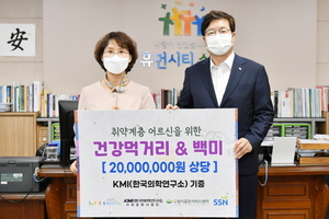 [NSP PHOTO]KMI, 수원시 취약계층 위해 2000만원 기부