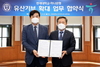 [NSP PHOTO]하나은행, 연세대학교와 유산기부 문화 활성화 협력