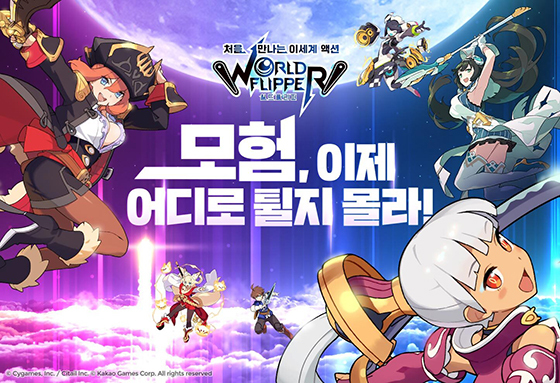 NSP통신- (카카오게임즈)