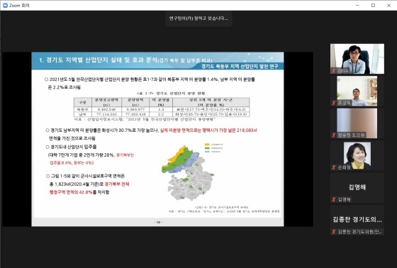 NSP통신-줌(Zoom) 방식으로 진행되고 있는 경기도의회 연구단체 경기도의회 산업단지 활성화 포럼 최종보고회. (경기도의회)