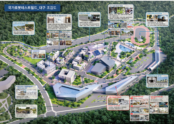 NSP통신-대구 국가로봇테스트필드 조감도 (대구시)