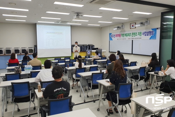 NSP통신-경상북도교육청은 13일 구미 경북교육청 메이커교육관에서 취약계층 학생 에듀테크 콘텐츠 지원 사업 대상학교 담당자를 대상으로 사업설명회를 개최했다. (경상북도교육청)