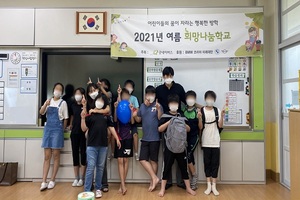 [NSP PHOTO]굿네이버스 전남지부, 방학 중 위기가정 아동 지원 위한 2021년 여름 희망나눔학교성료