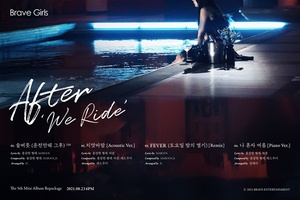 [NSP PHOTO]브레이브걸스 신곡 치맛바람으로 컴백23일 신보 After We Ride 발매