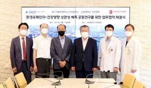 [NSP PHOTO]대구가톨릭대 산학협력단, 고려대 구로병원과 업무협약 체결