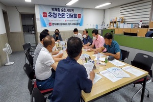 [NSP PHOTO]순천 조례 영무예다음, 박혜정 시의원 초청 현안 간담회 가져