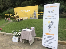 [NSP PHOTO]시흥시, 위안부 피해자 기림의 날 옥구공원 평화의 소녀상 헌화 조성