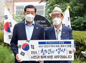 [NSP PHOTO]윤화섭 안산시장, 안산 천년 역사 바로 세우기 운동 선포