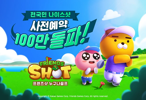 NSP통신- (카카오게임즈)