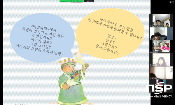 NSP통신