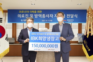 [NSP PHOTO]IBK기업은행, 코로나19 의료진에 IBK희망냉장고 전달